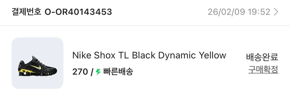 판매) 나이키 샥스 TL 블랙 다이나믹 옐로우 새상품 상품이미지4