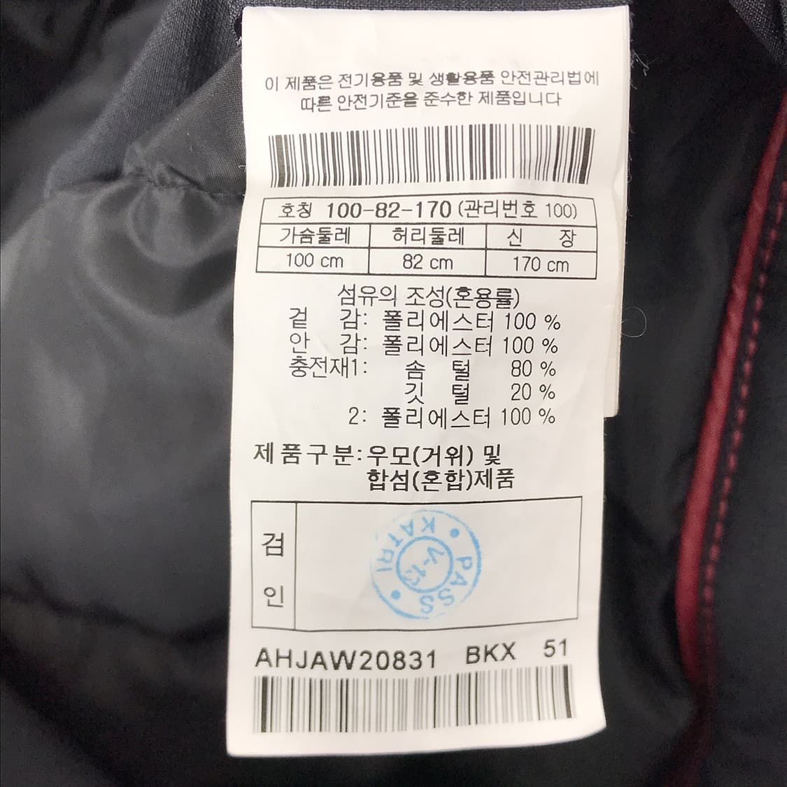 헨리코튼 x 코오롱 고어텍스 카파 패딩 자켓 남성100 상품이미지9