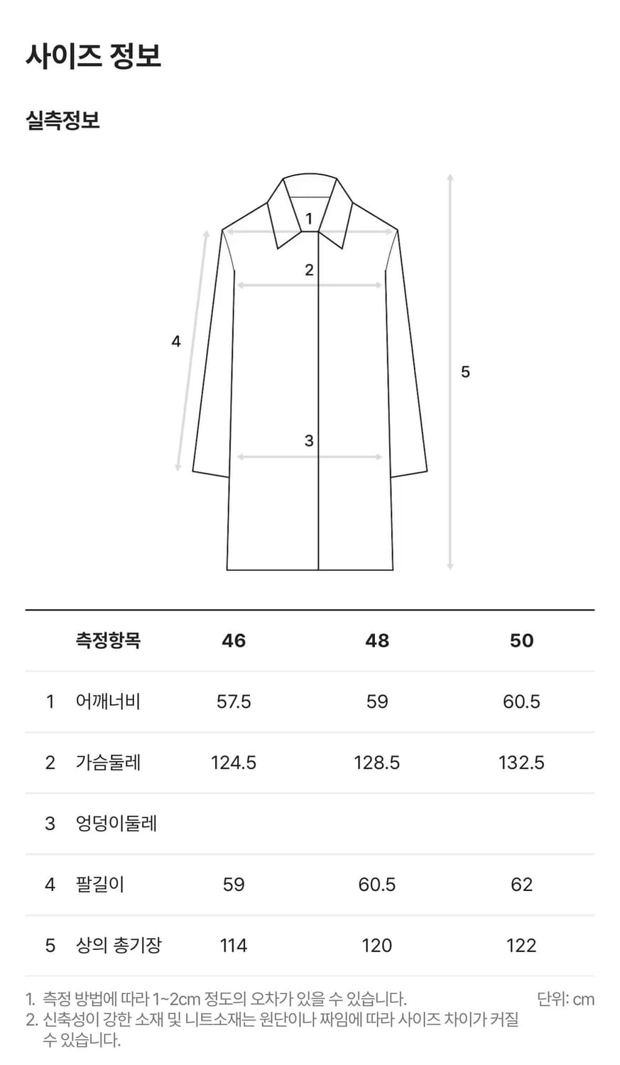 송지오 시그니처 헤비부클레 롱 코트 (48) 상품이미지10