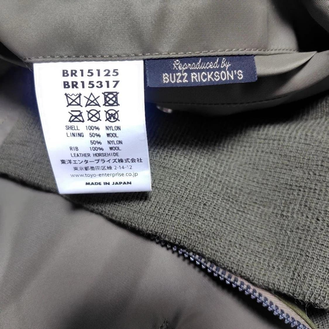 (38) 버즈릭슨 l-2b 항공점퍼 자켓 상품이미지9