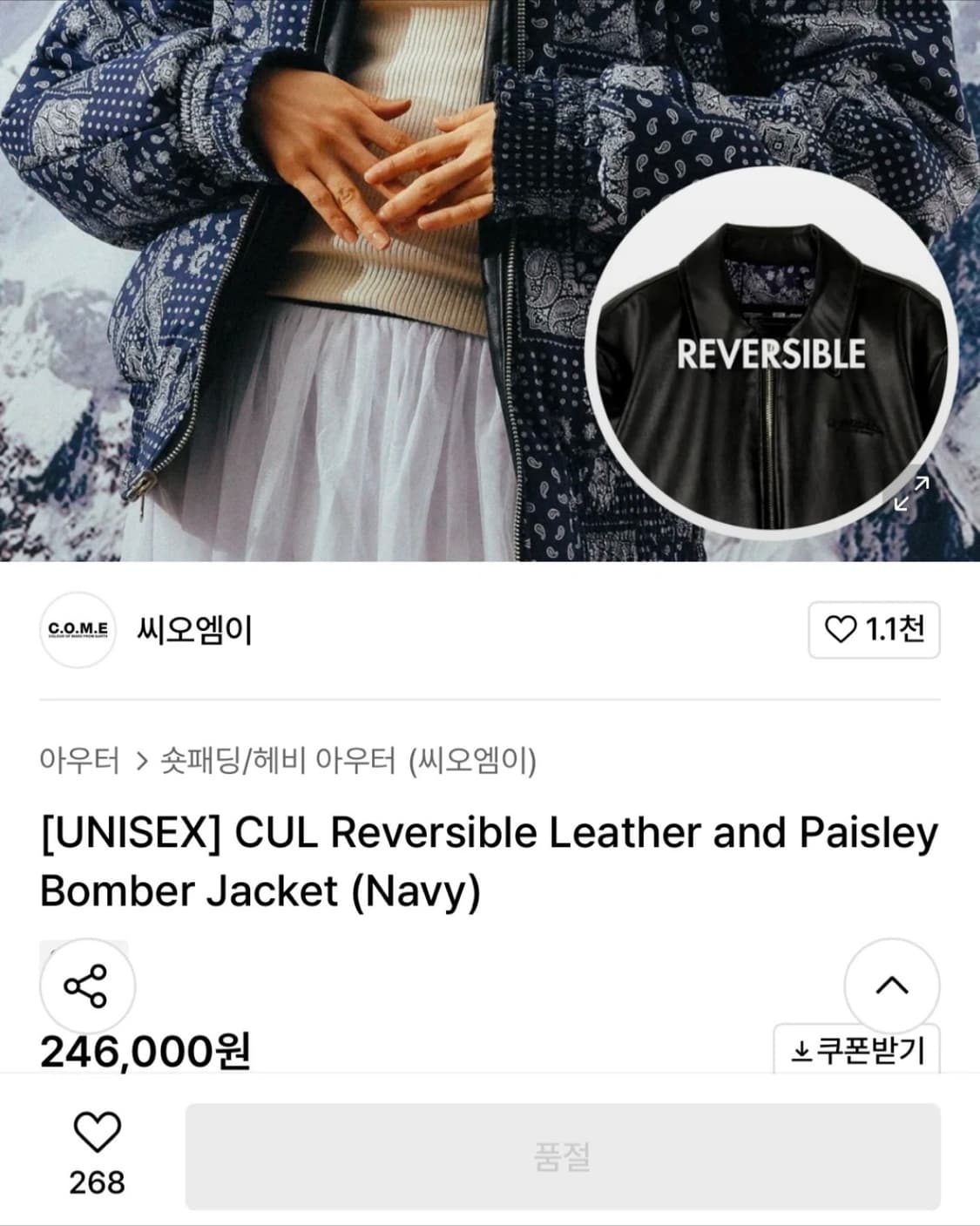 씨오엠이 양면 가죽 페이즐리 봄버 자켓 상품이미지2