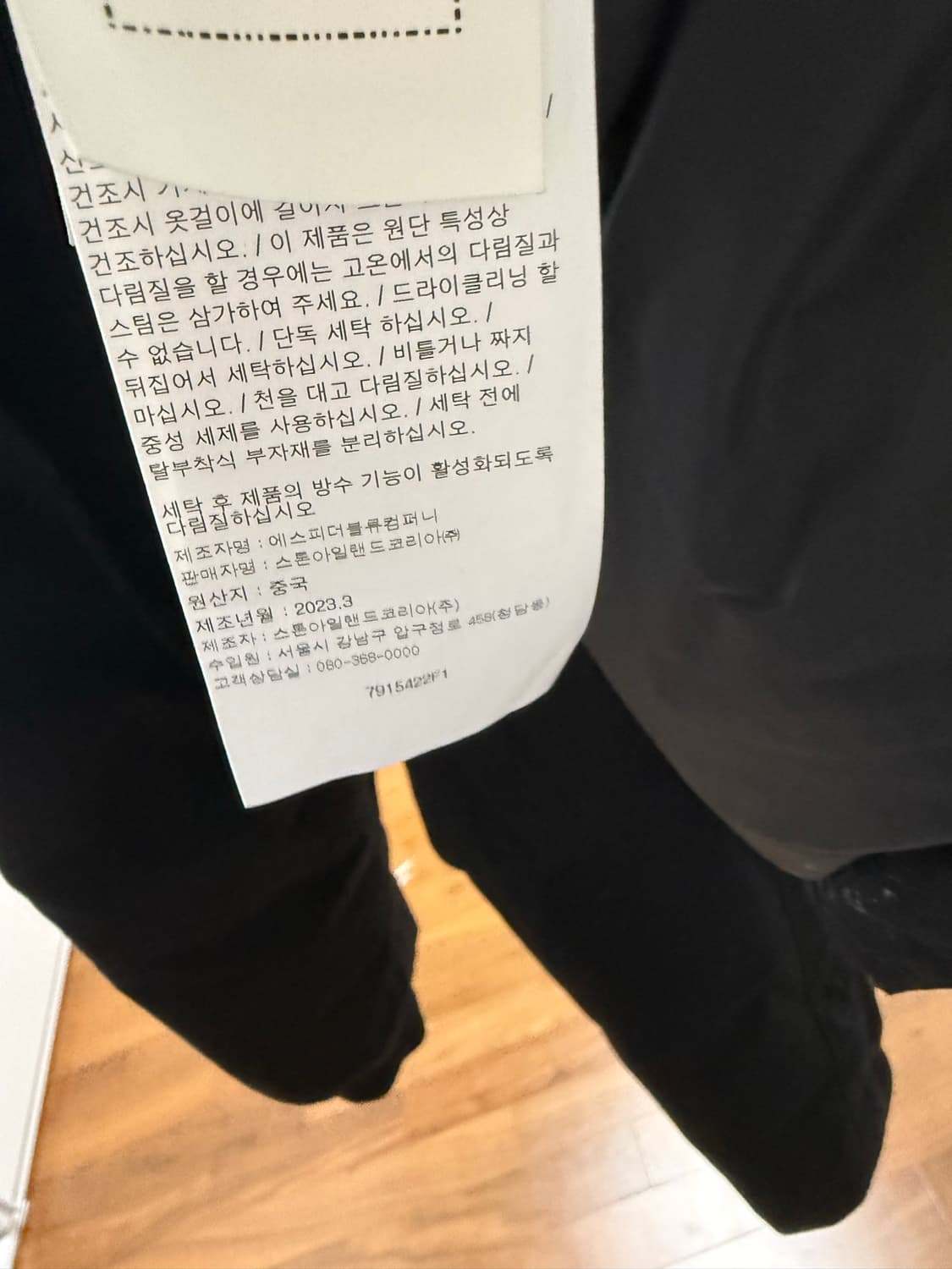 스톤아일랜드 고스트피스 O벤틸 다운 자켓 상품이미지6