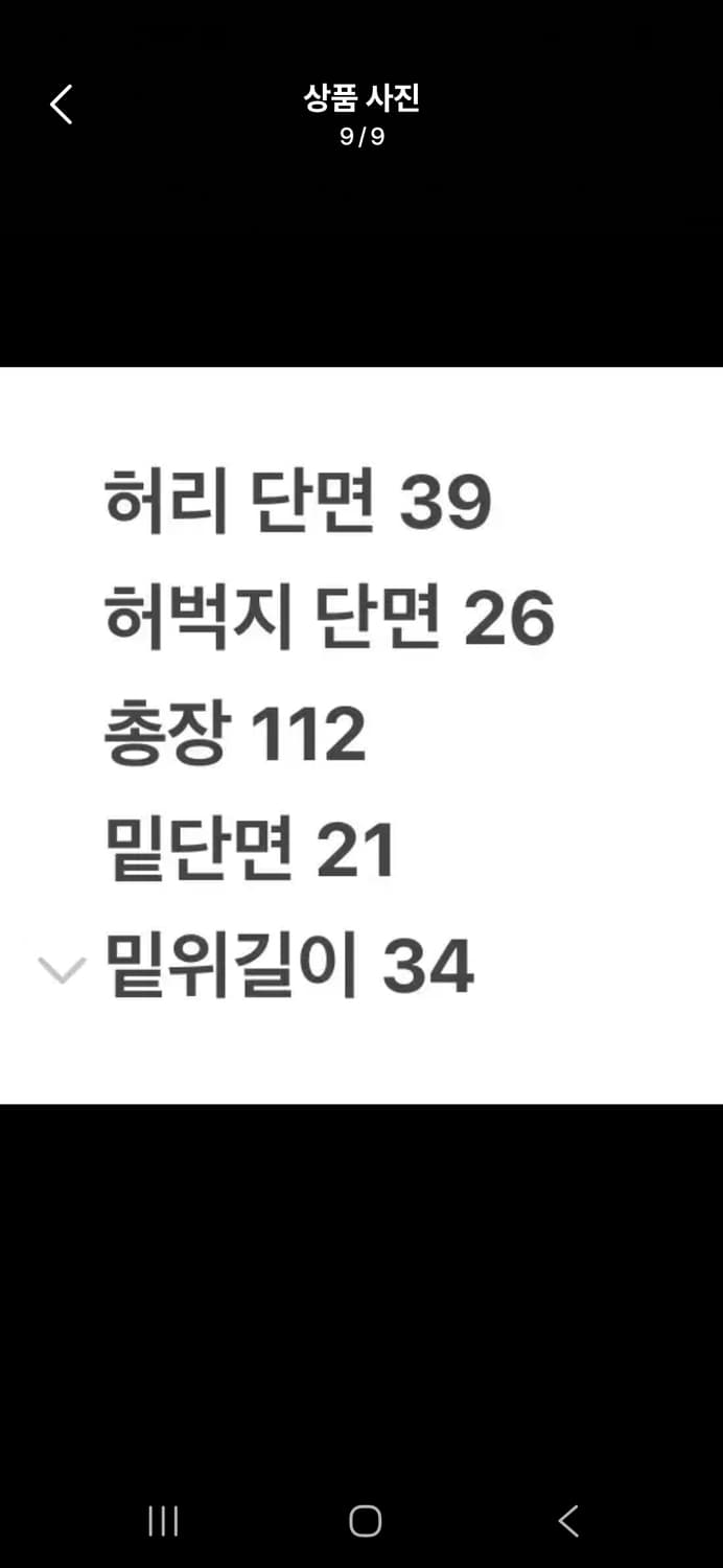 [정품/82-97] Fubu 빈티지 데님팬츠 c1 상품이미지9