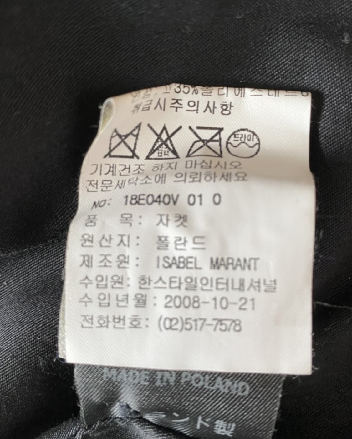 이자벨마랑 사이즈 0 울 재킷 상품이미지4