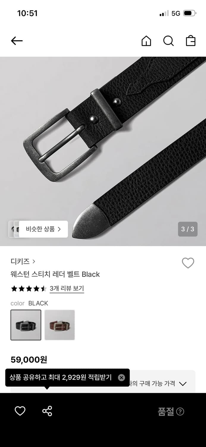 디키즈 벨트 상품이미지4