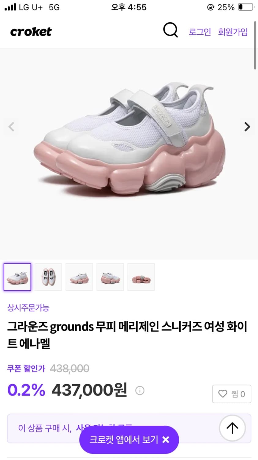 그라운즈 grounds 무피 메리제인 스니커즈 240 상품이미지5