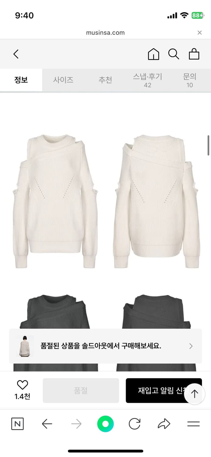 나체 ASYMMETRIC LAYERED KNIT 오트밀 상품이미지2