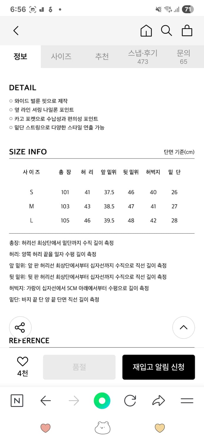 엑스톤즈 XP127 셔링 카고 팬츠 (CHARCOAL) 차콜 상품이미지6