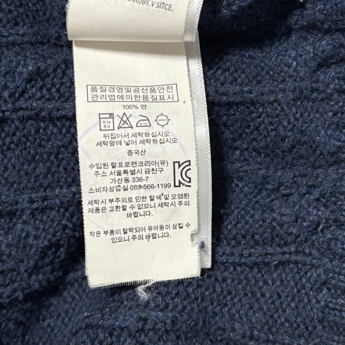 S 폴로랄프로렌 네이비 케이블 니트 상품이미지6