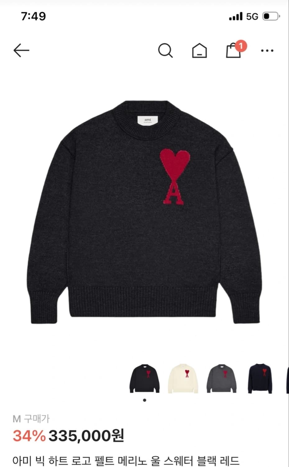 아미 빅 하트 로고 블랙 스웨터 M 아미니트 상품이미지1