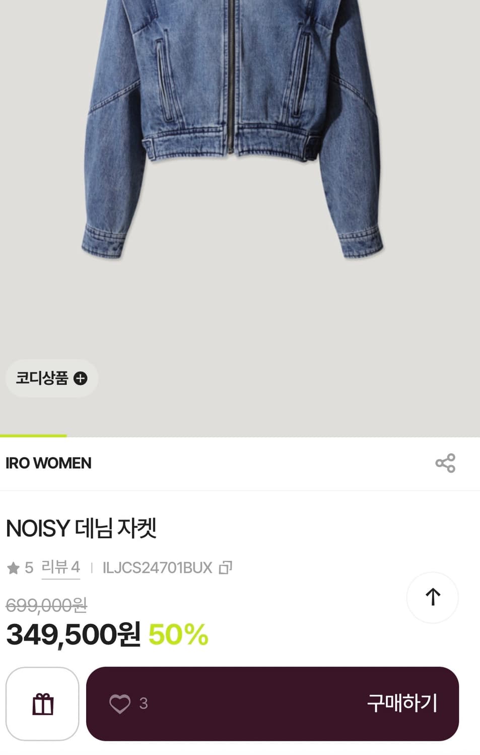 IRO NOISY 데님 자켓 34사이즈 상품이미지2