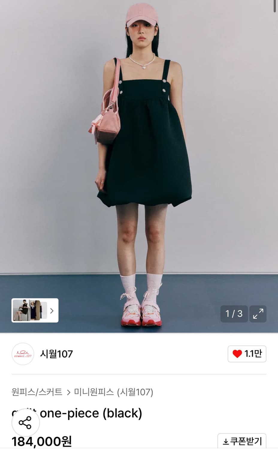 시월107 퀼트 원피스 블랙 상품이미지2