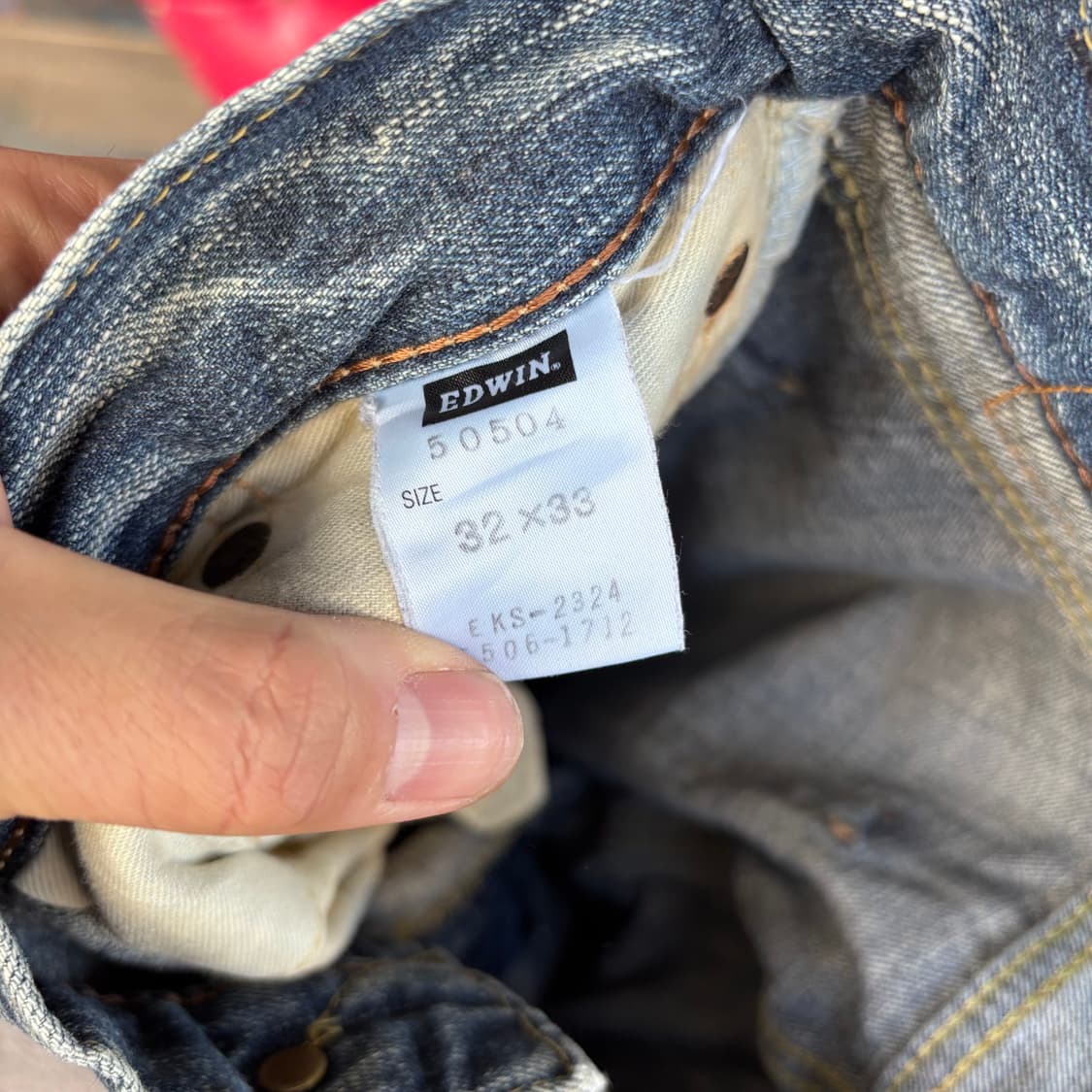 일본 에드윈 505zx 셀비지 데님 팬츠 상품이미지10