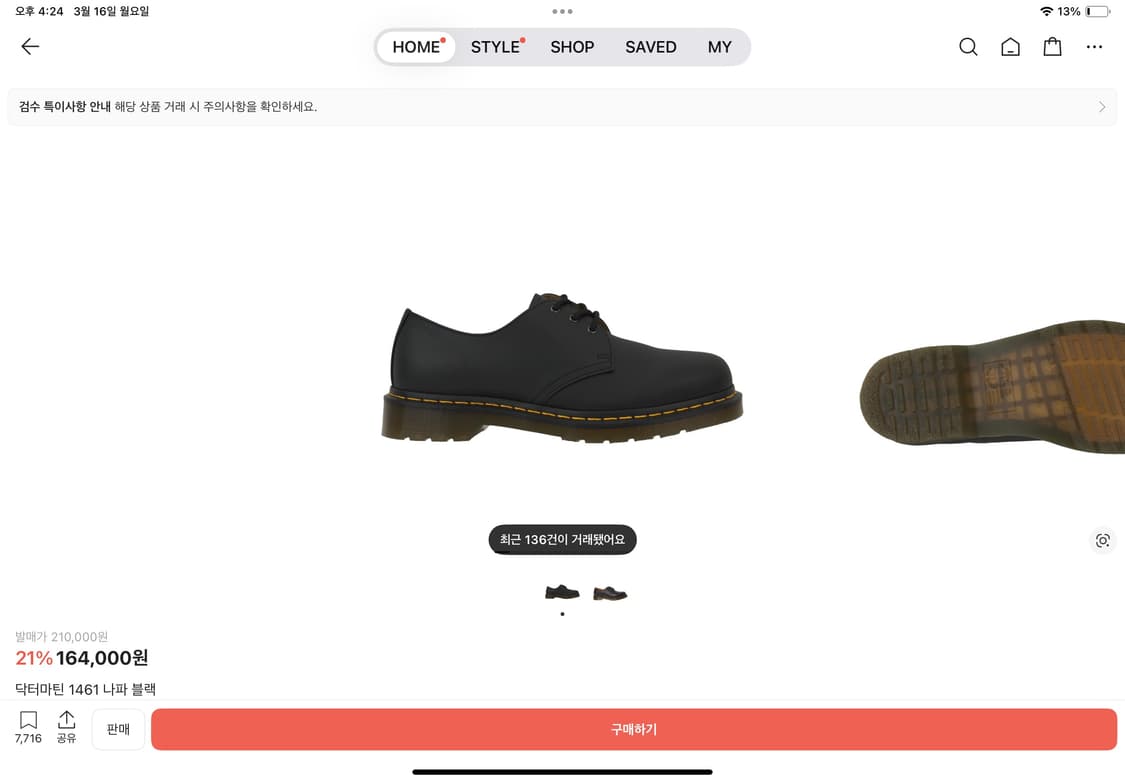 닥터마틴 1461 나파 260 상품이미지1