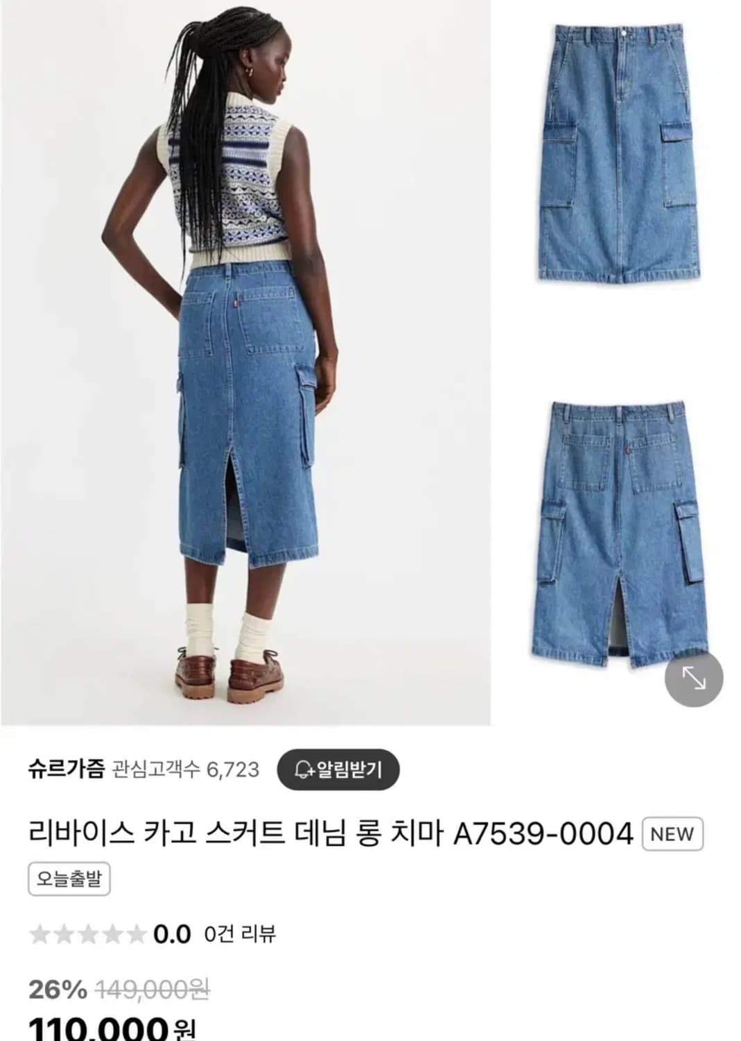 리바이스 카고 스커트25 상품이미지7