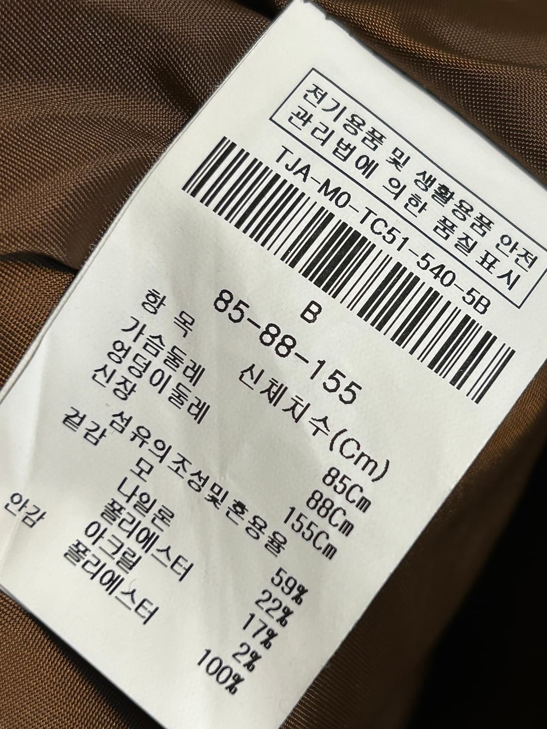 틸버리 클래식 하운드투스 맥 코트 상품이미지8