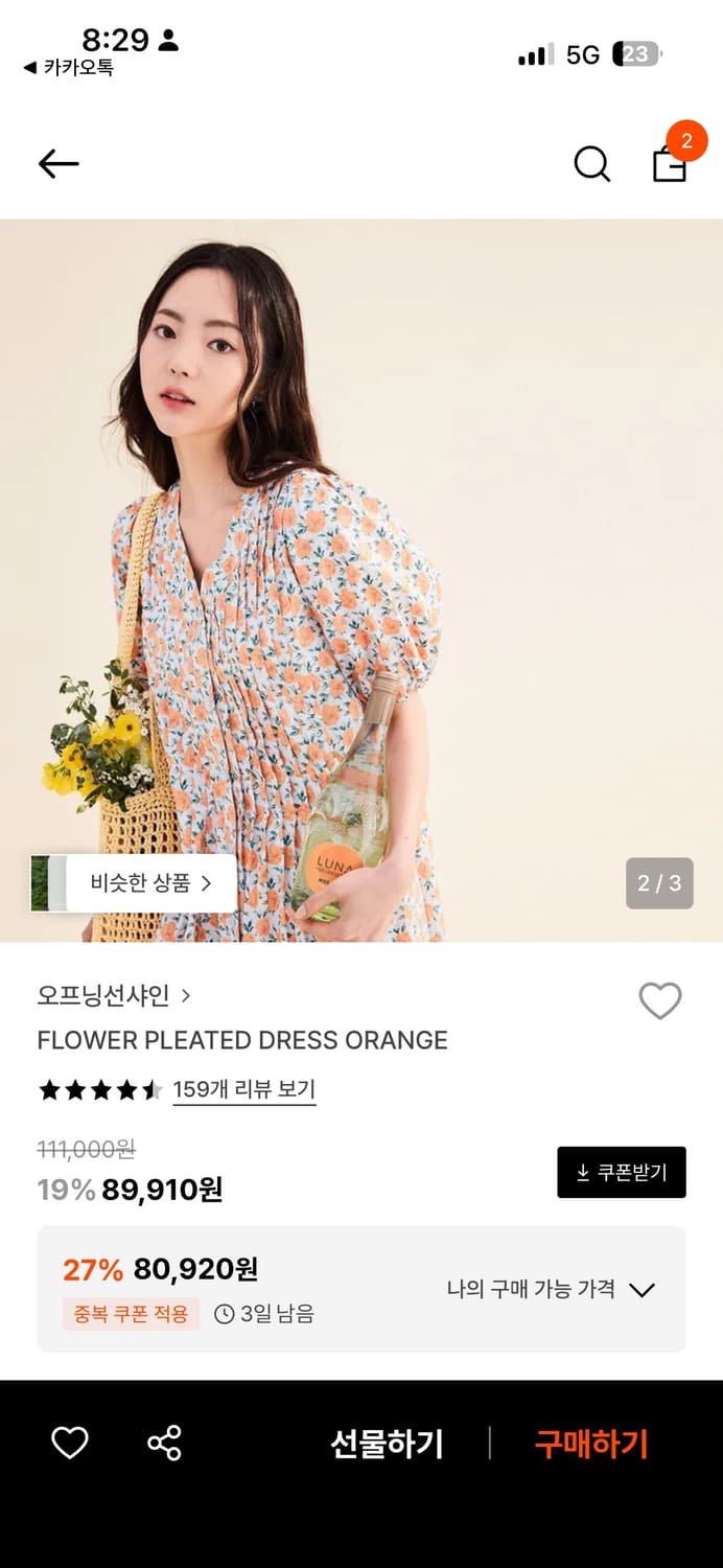 오프닝선샤인 원피스 상품이미지2