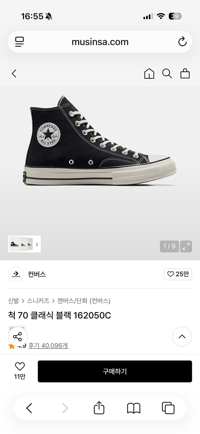 컨버스 척70 하이 블랙 230사이즈 상품이미지2