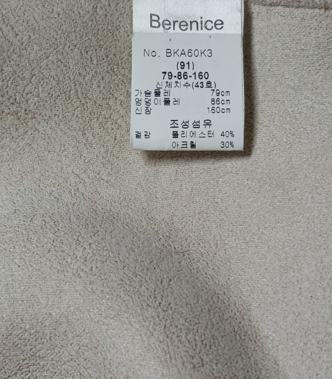 베르니스 Berenice 양모 무스탕 자켓 상품이미지8