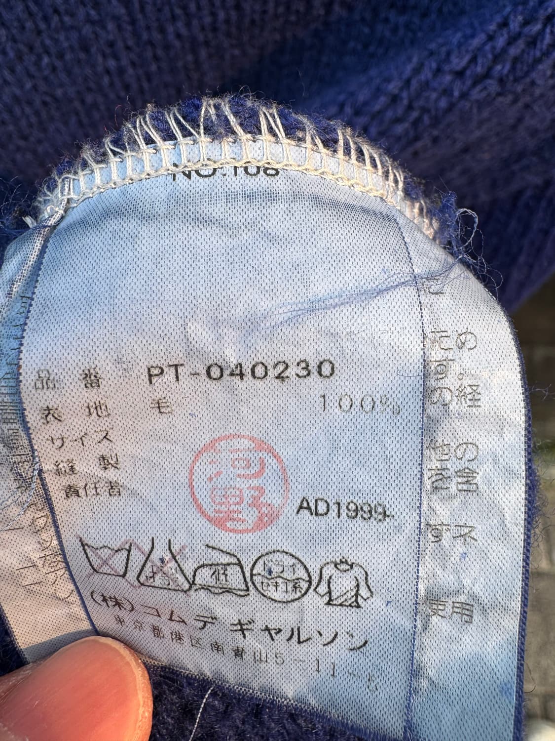 90s 꼼데가르송 옴므 니트 상품이미지5