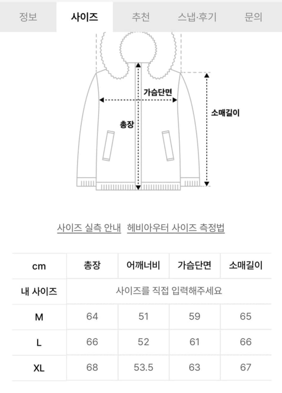 VDR 모터사이클 퍼 자켓 M 상품이미지6