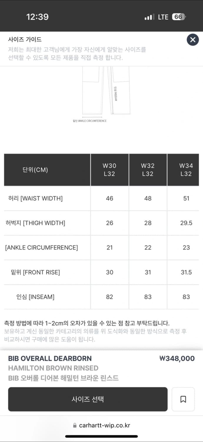 칼하트 BIB 오버롤 디어본 해밀턴 브라운 린스드 (멜빵) 상품이미지6