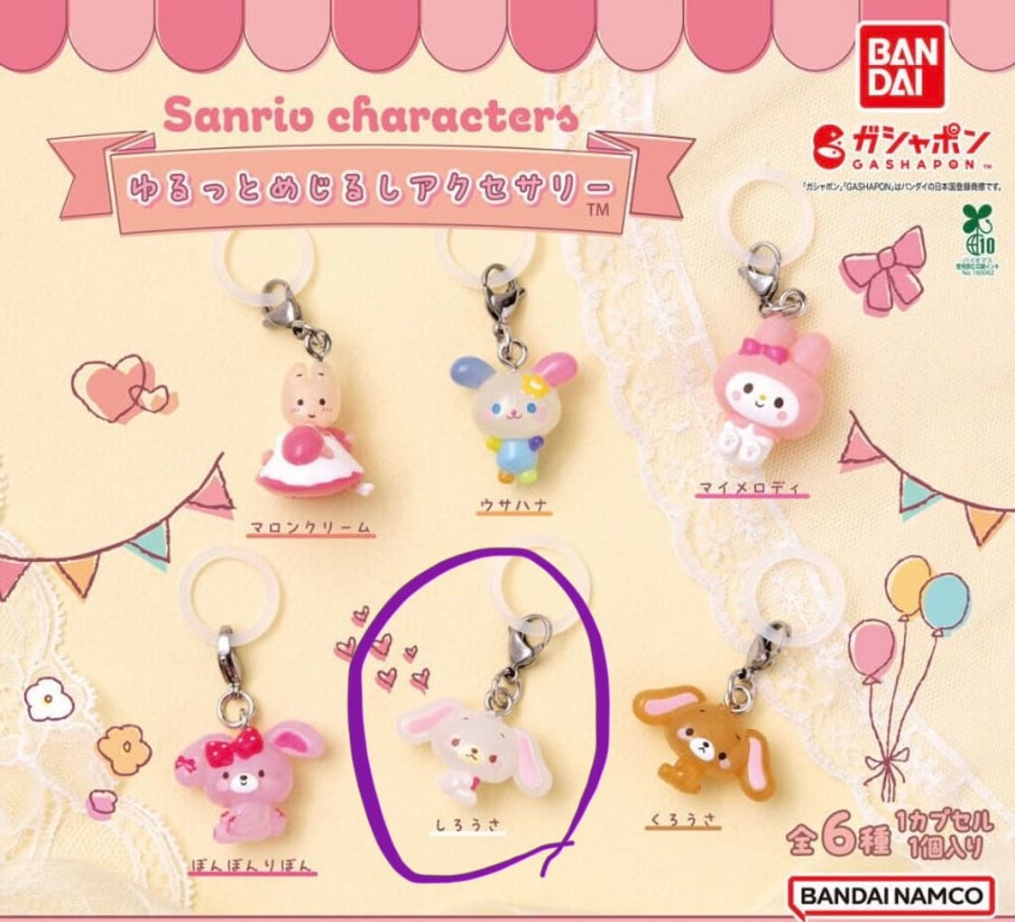 미개봉) 산리오 유루토 메지루시 가챠 슈가바니즈 시로우사 상품이미지1