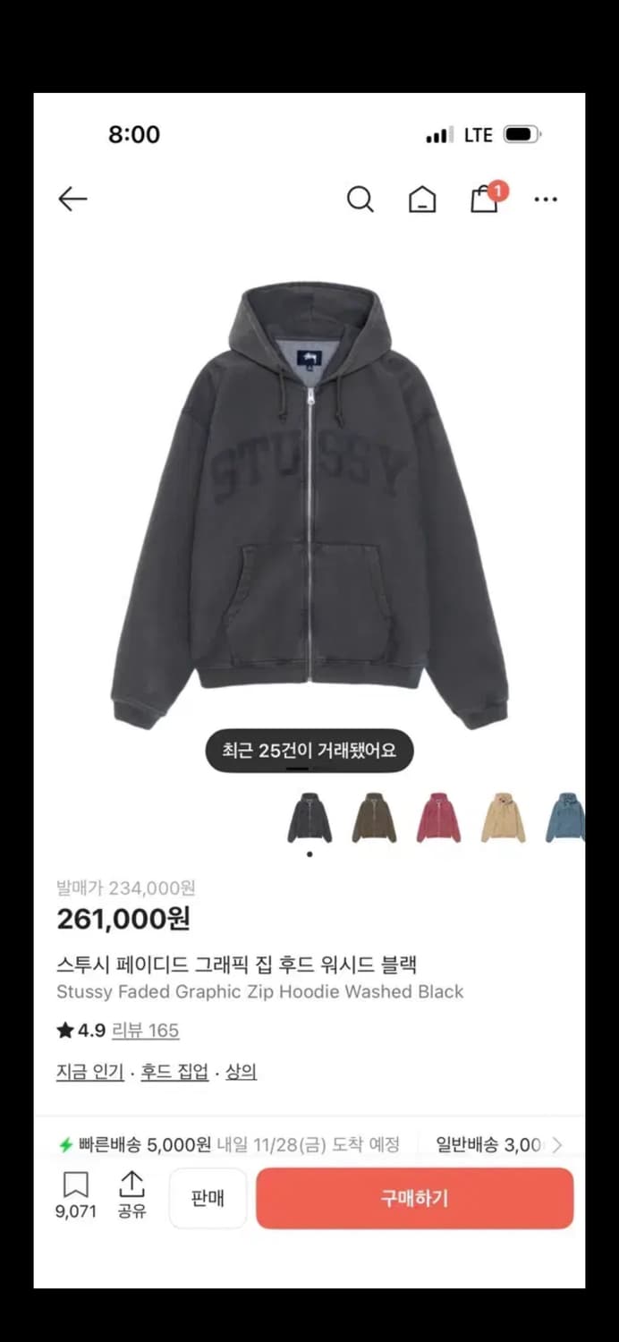 스투시 페이디드 그래픽 집 후드 s 상품이미지1