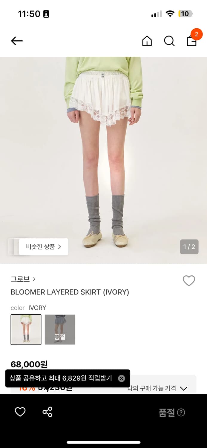 그로브 레이어드 스커트 상품이미지2