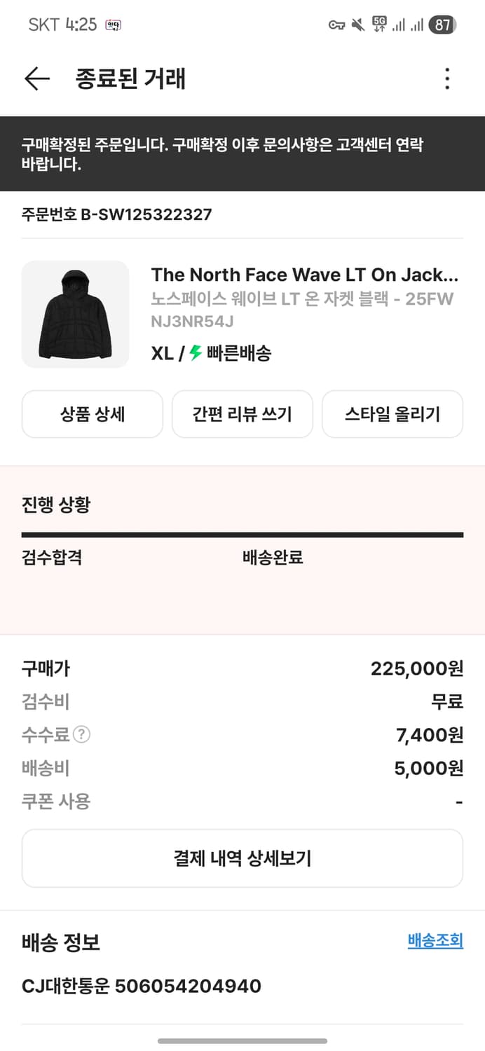 노스페이스 경량패딩 25fw 웨이브LT 온 자켓 블랙 XL팝니다 상품이미지1