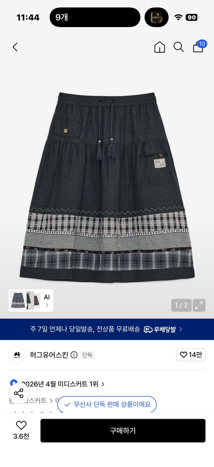 허그유어스킨 빈티지 패턴 미디 스커트 블랙데님 상품이미지1
