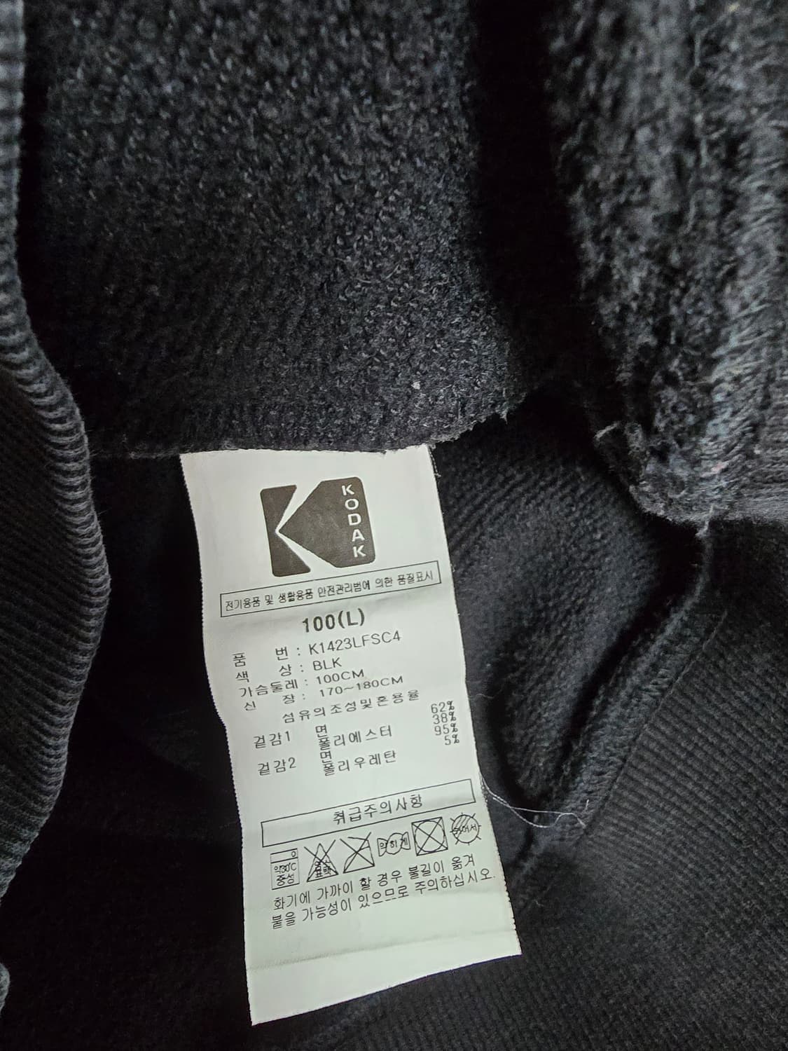 코닥 KODAK 블랙 맨투맨 (1633) 상품이미지4