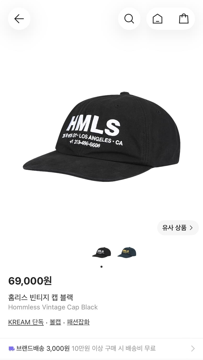 홈리스 빈티지 캡 블랙 상품이미지1