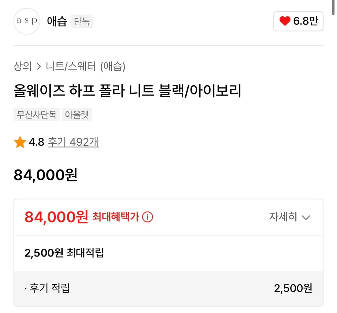 ASP 올웨이스 하프 폴라 니트 블랙 XL 상품이미지2