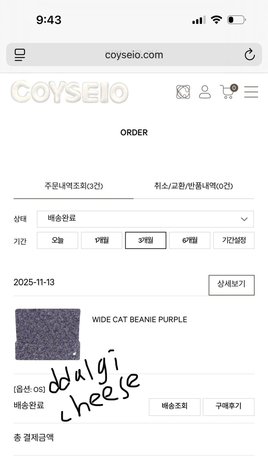 코이세이오 와이드 캣비니 퍼플 상품이미지3