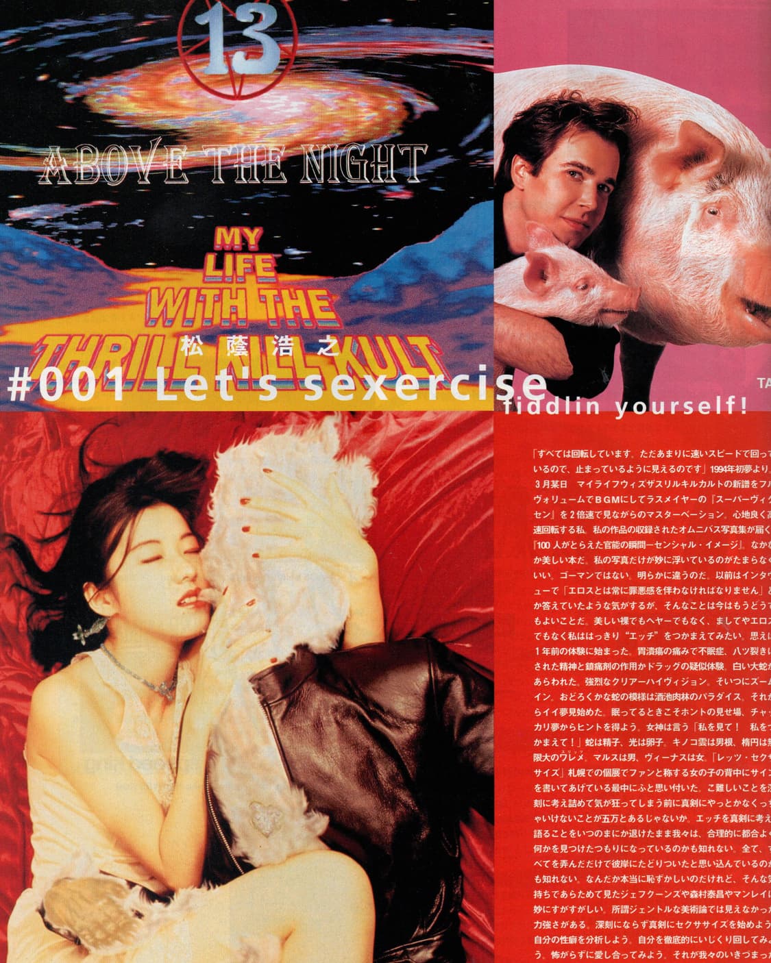 H 에이치 매거진 창간호 1994년 5월호 일본잡지 해외잡지  상품이미지7