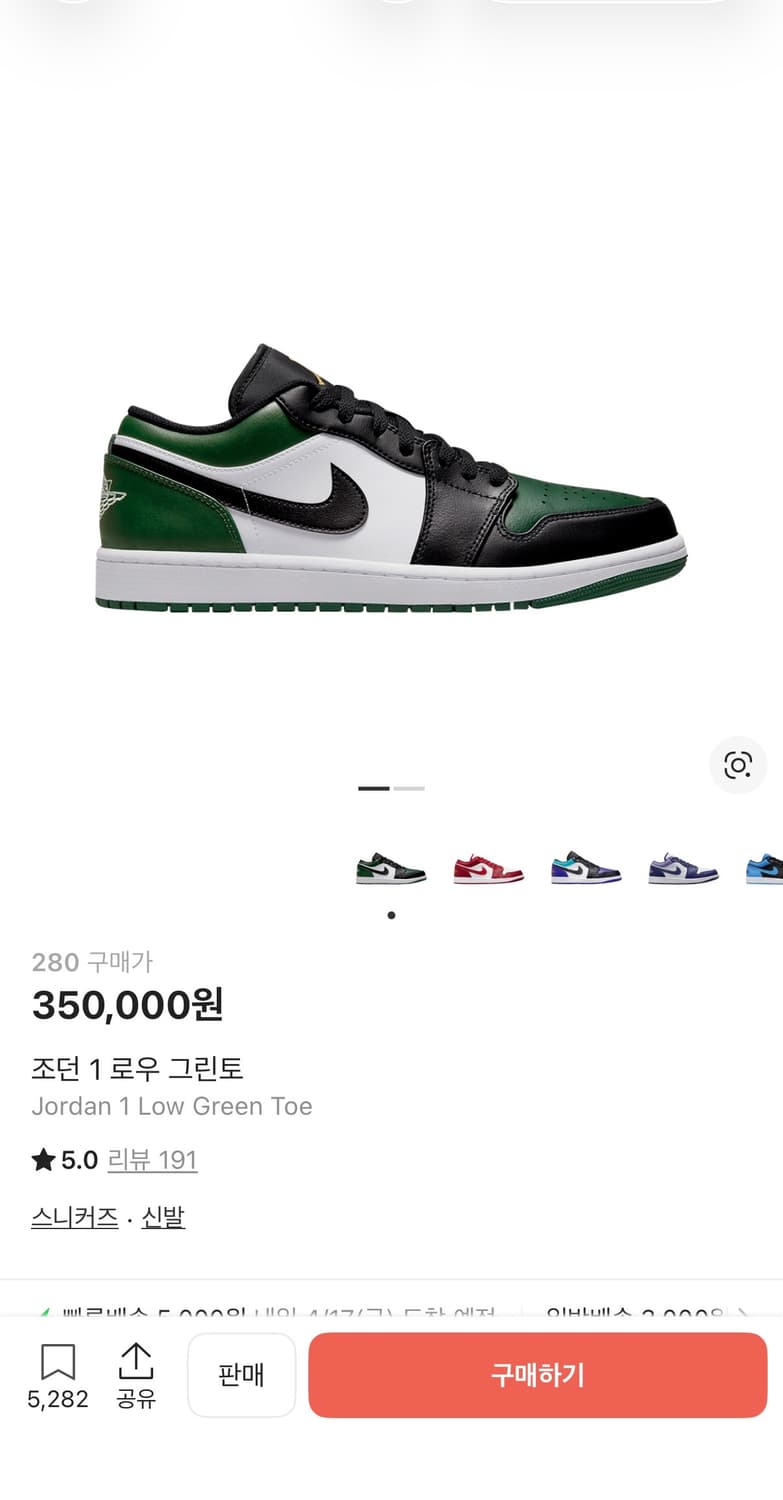 나이키 조던 1 로우 그린토 280 상품이미지2