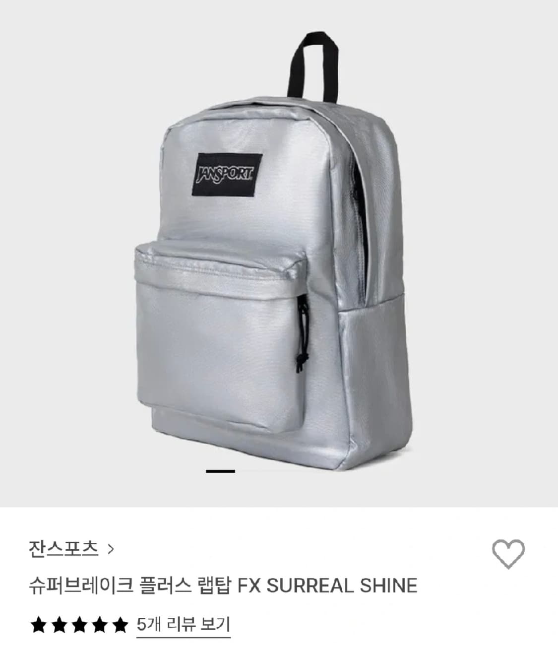 잔스포츠 슈퍼브레이크 플러스 랩탑 실버 상품이미지1
