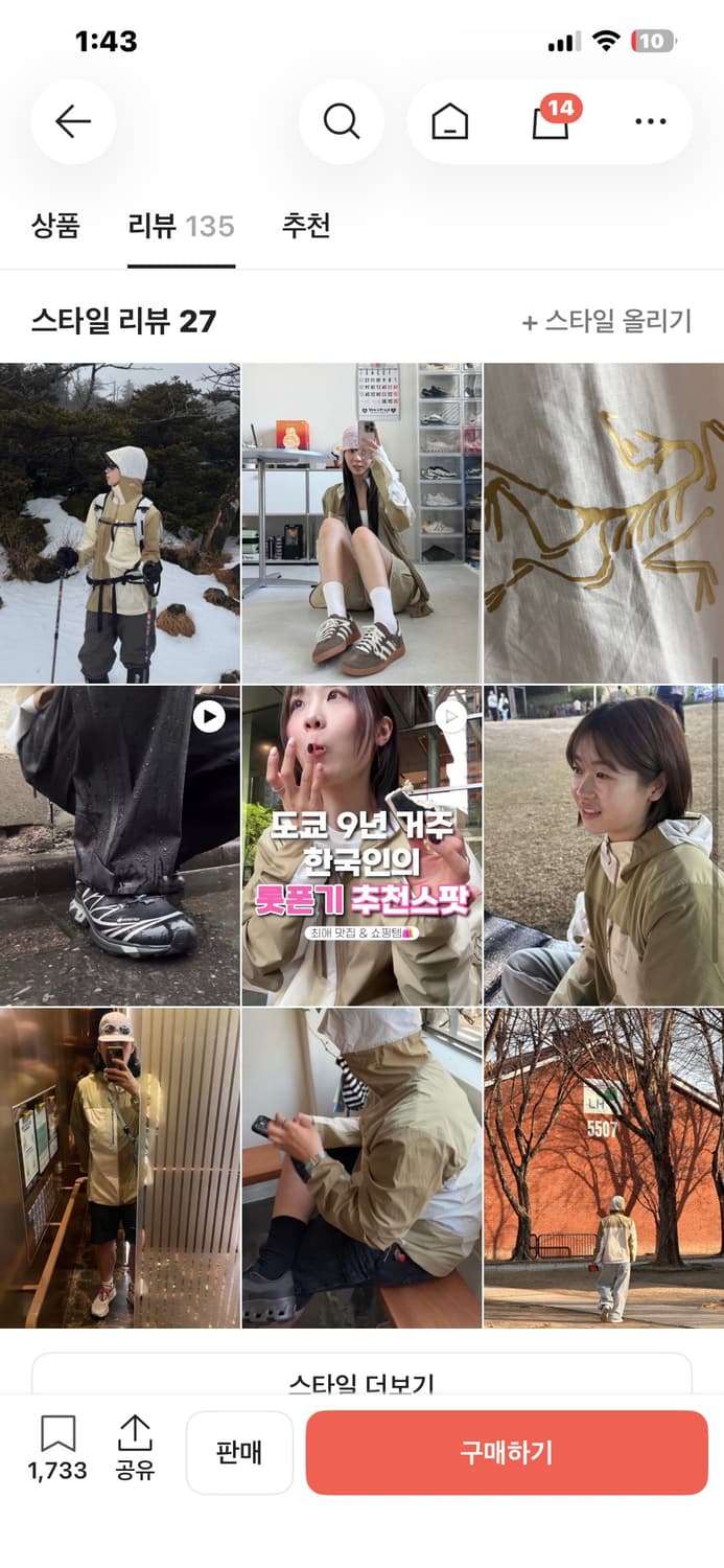 아크테릭스x빔즈 스쿼미시 후디 나고미 새상품 상품이미지4