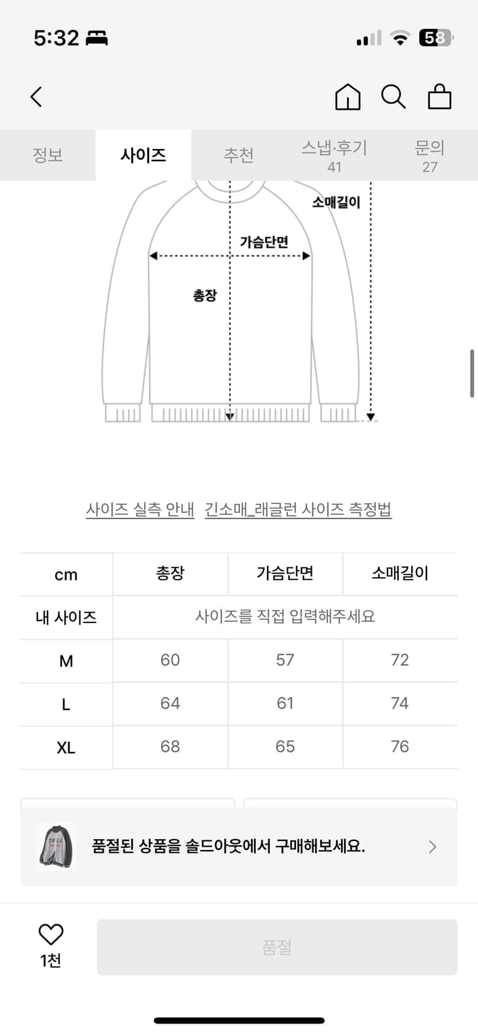 트릴리온 레이싱 투 톤 집업 니트 상품이미지3