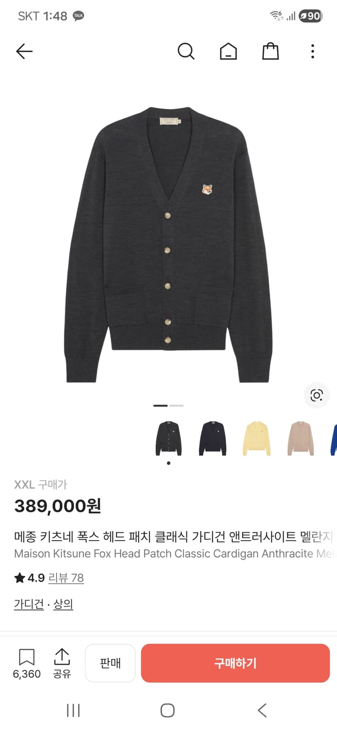 메종 키츠네 폭스 헤드 가디건 XXL 상품이미지3