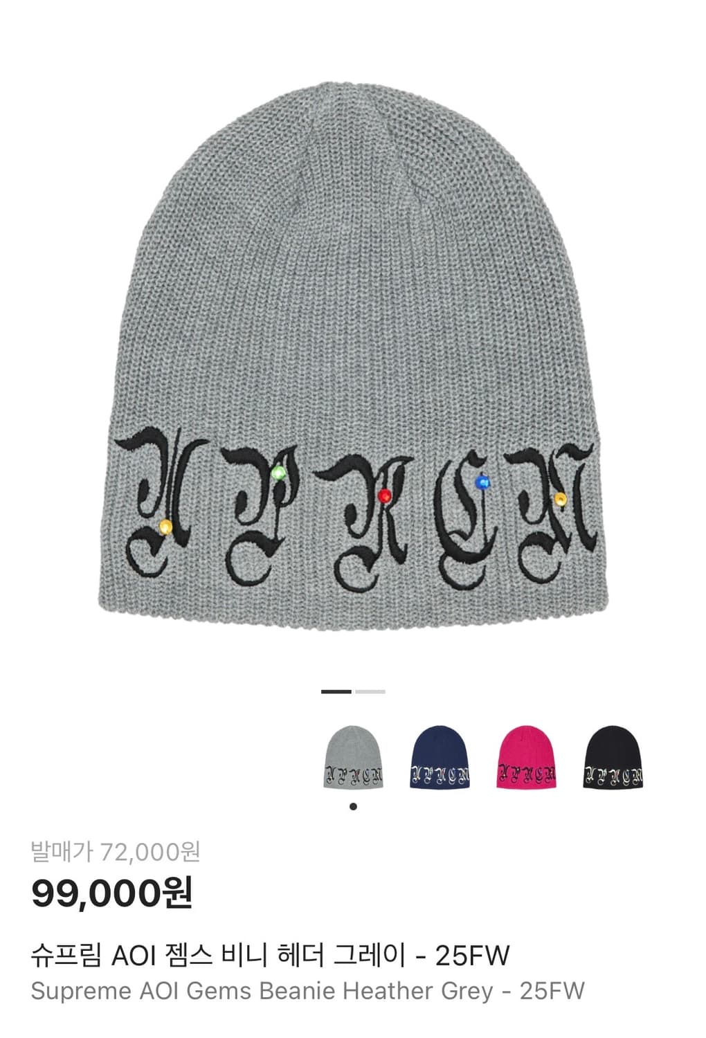 슈프림 AOI 젬스 비니 헤더 그레이 - 25FW 상품이미지1