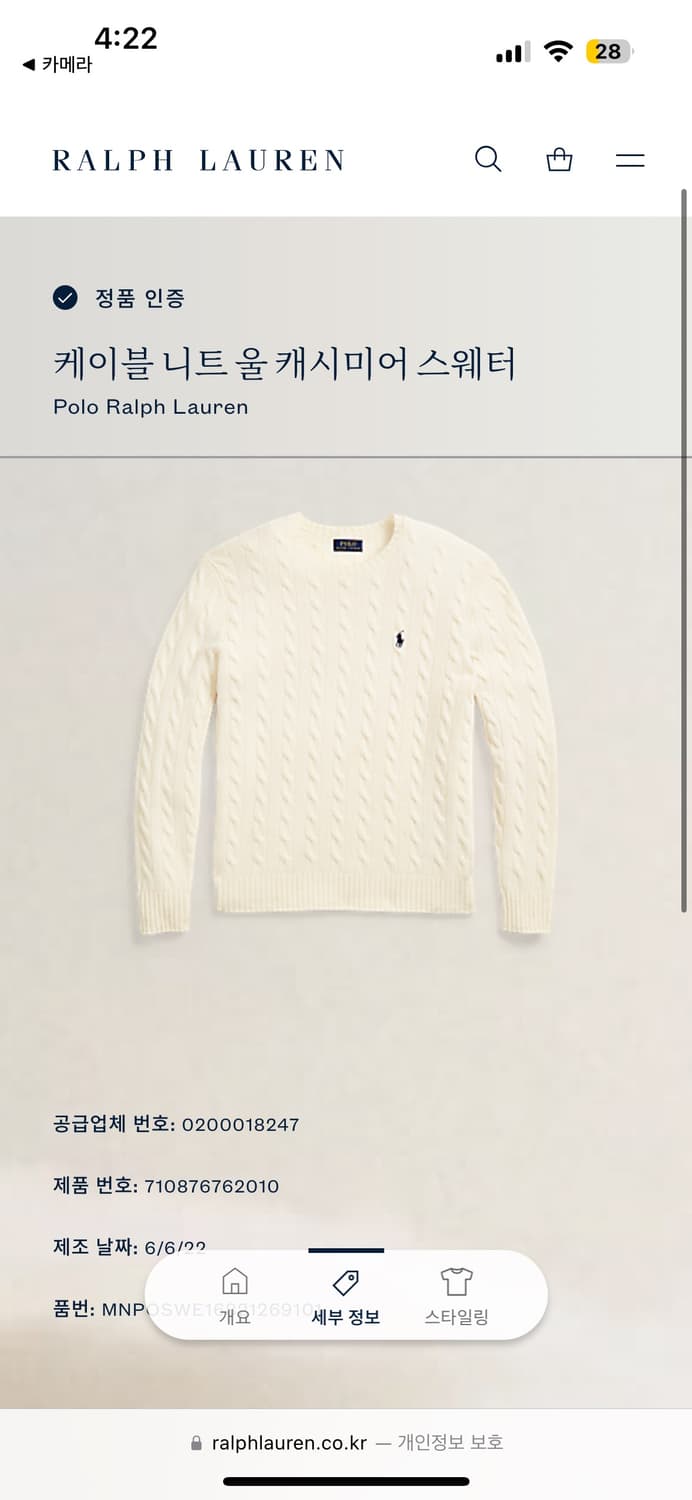 (새상품/정품) 폴로랄프로렌 울캐시미어 꽈배기니트(남S,XL) 상품이미지5