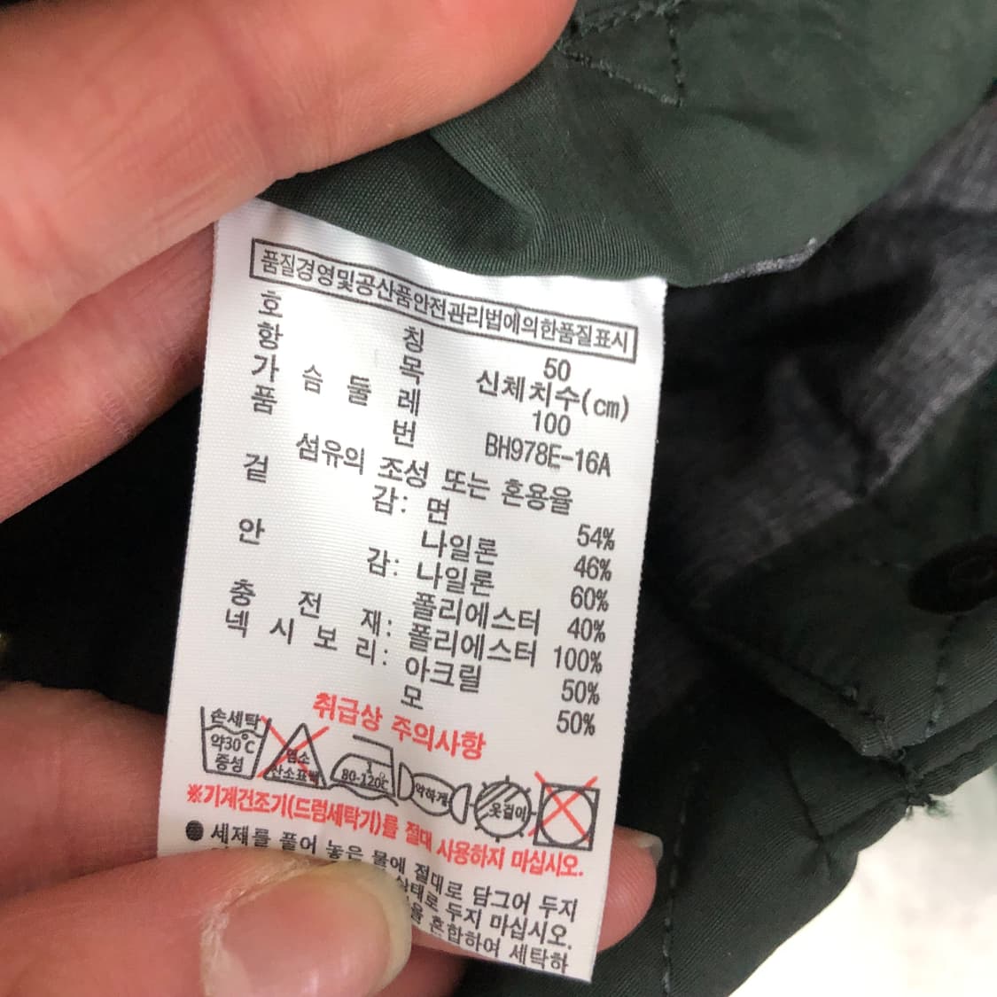 라코스테 퀄팅 자켓  상품이미지5