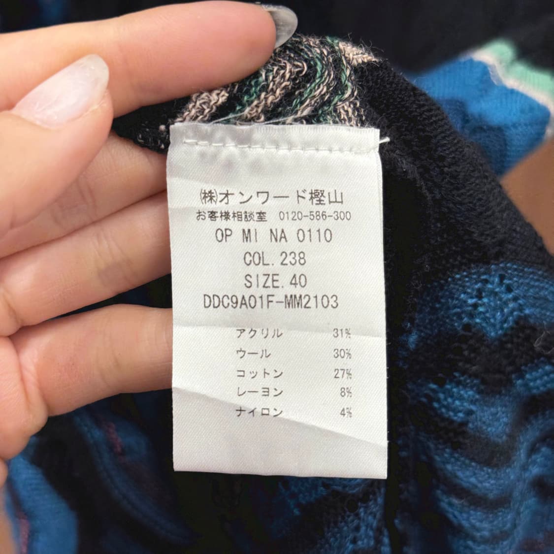 미쏘니 니트 롱 원피스 지그재그 패턴 디테일 슬림핏 멀티컬러 상품이미지8