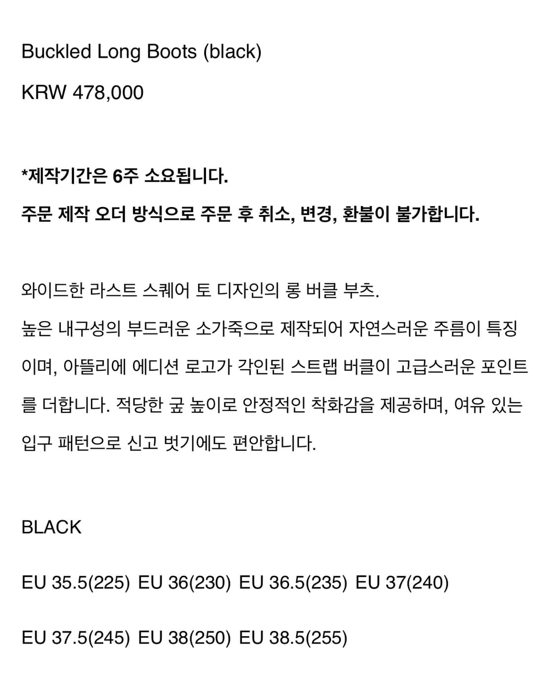 (240) 아뜰리에에디션 롱 버클 부츠 상품이미지4