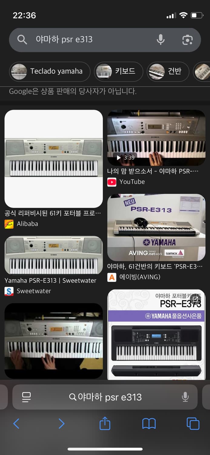 야마하 psr-e313 전자키보드 빈티지 상품이미지6