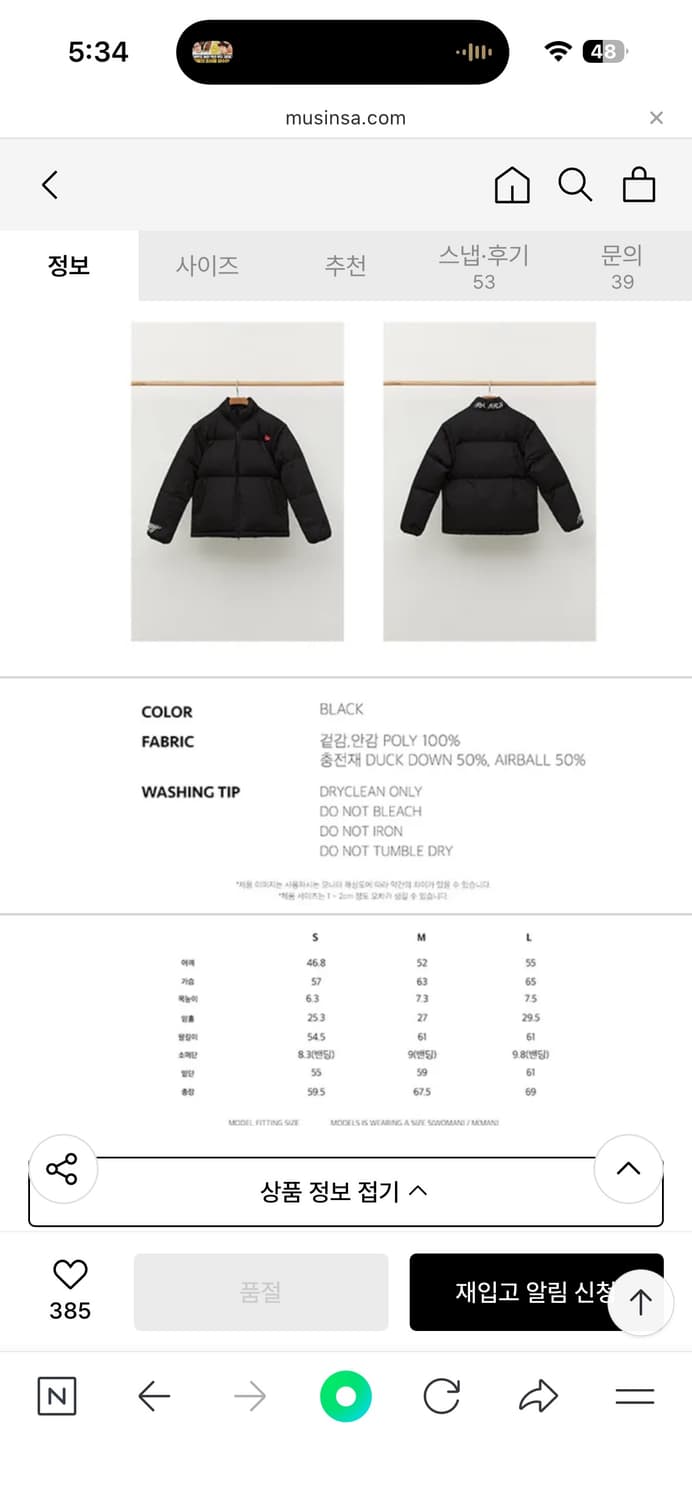 마뗑킴 투웨이 패딩 S 상품이미지7