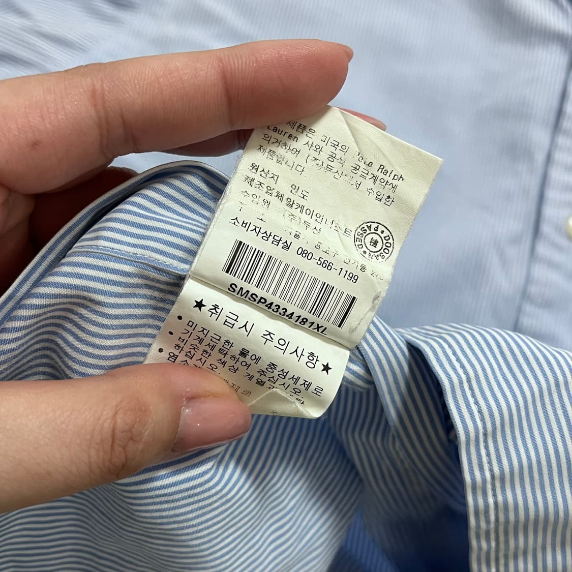 [정품] 폴로 블루 / 핑크포니 스트라이프 셔츠 [ XL ] 상품이미지8