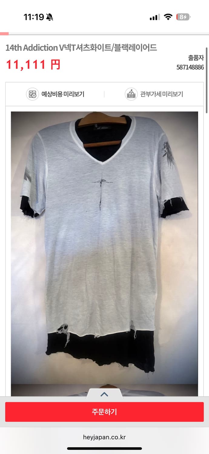 (구매글) 14th addiction tee 삽니다. 상품이미지2